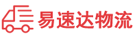 邵阳到南芬区物流公司
